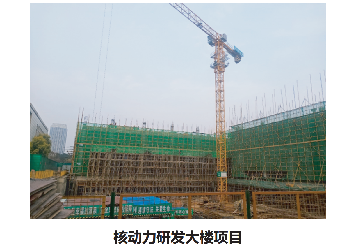 核动力施工现场